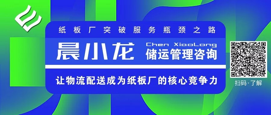 晨小龙储运管理图片